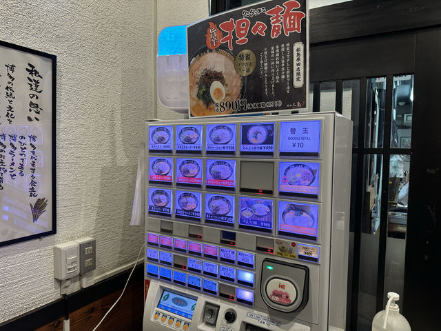 福岡・東区。何度でも替玉10円の豚骨ラーメン店『博多三氣』