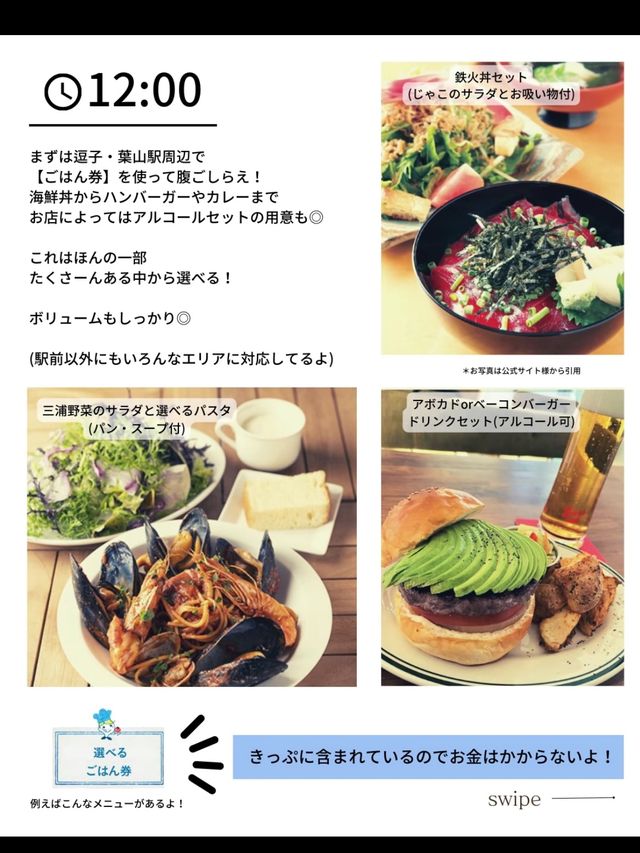 東京⇄葉山(ご飯・交通費・遊び全部込) 日帰り¥3580でできちゃう方法㊙️モデルプランも