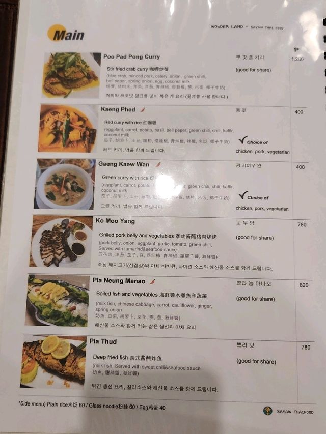 🍲이곳이 보홀인지 태국인지 헷갈릴정도로 맛있는 보홀 맛집 "원더랜드"🍲