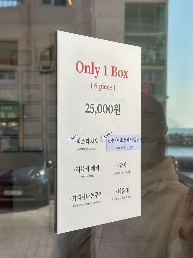 해운대 간다면 먹고와야하는 달달한 디저트 맛집, 호랑이젤라떡
