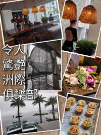 低調奢華仛寂風代表 - 大梅沙京基洲際俱樂部餐食