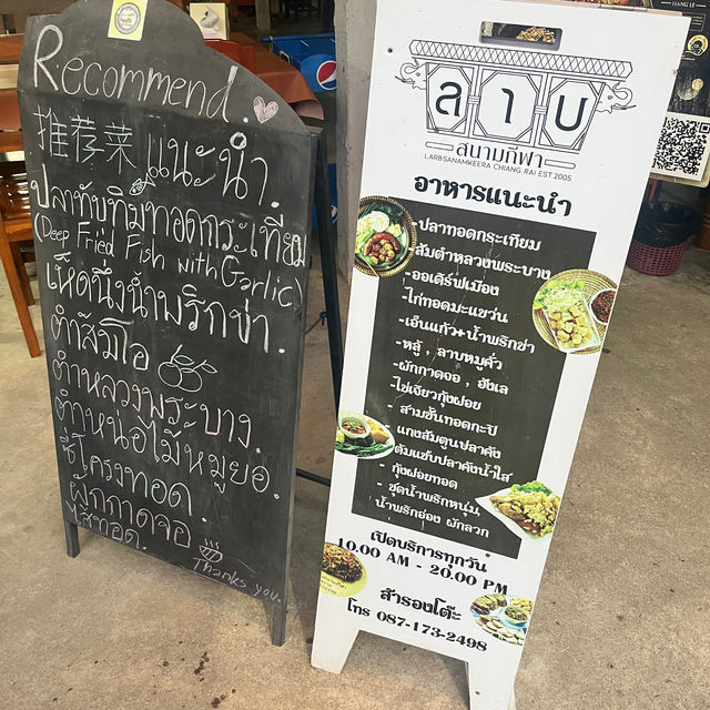 เชียงราย
