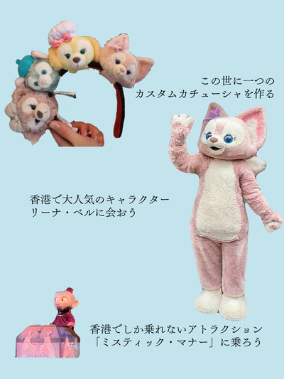 アナ雪エリア潜入】香港ディズニーまるわかりガイド | Trip.com 香港 