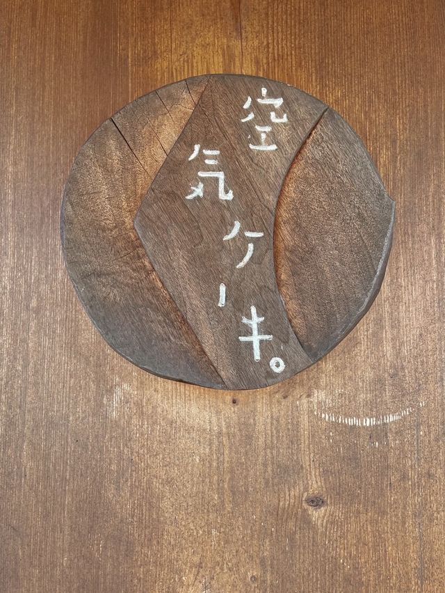 【奈良】不思議な食感のケーキが名物のカフェ