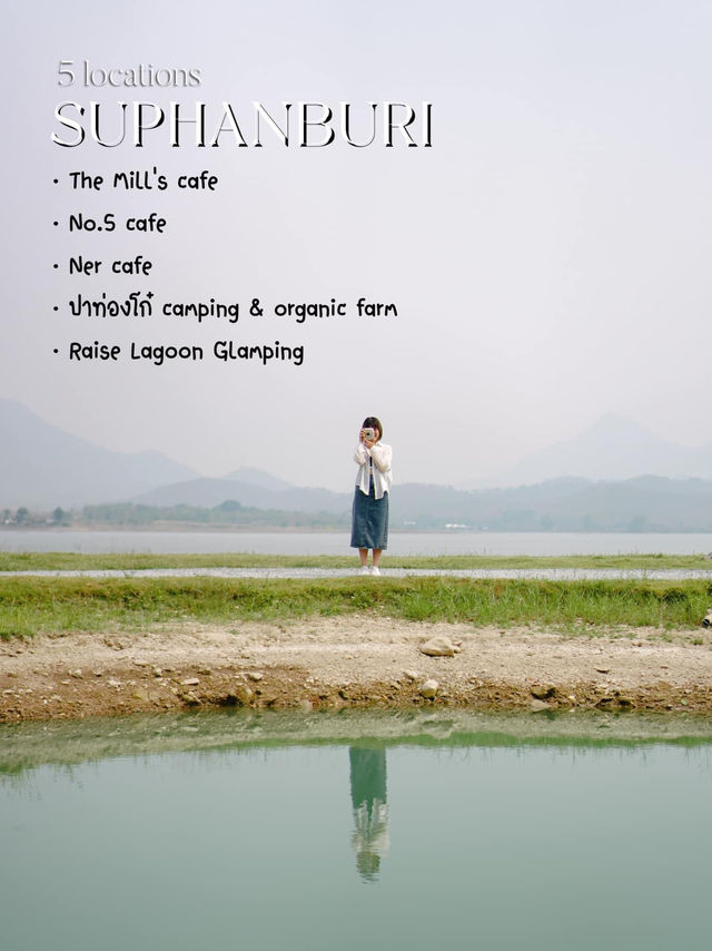 1 Day trip ตะลุย 5 คาเฟ่สุพรรณบุรี 