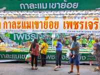 เที่ยวงานประจำปี ... วัดไร่ขิง จ.นครปฐม 