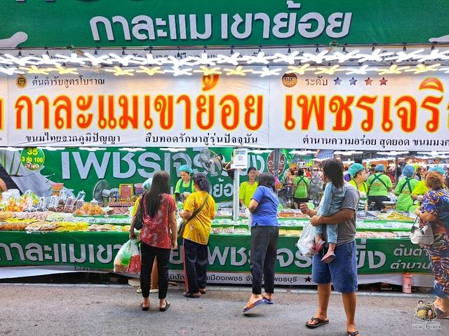 เที่ยวงานประจำปี ... วัดไร่ขิง จ.นครปฐม 