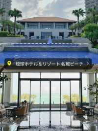 糸満市の琉球ホテル＆リゾート名城ビーチ