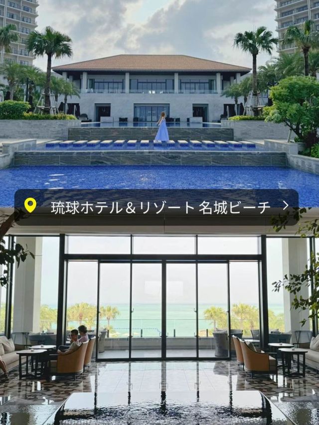 糸満市の琉球ホテル＆リゾート名城ビーチ