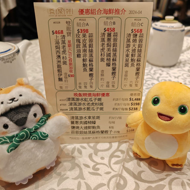 超高質中菜廳❤️