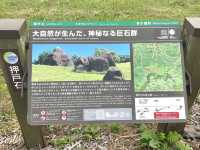 【熊本】阿蘇にある不思議な力を持つパワースポット