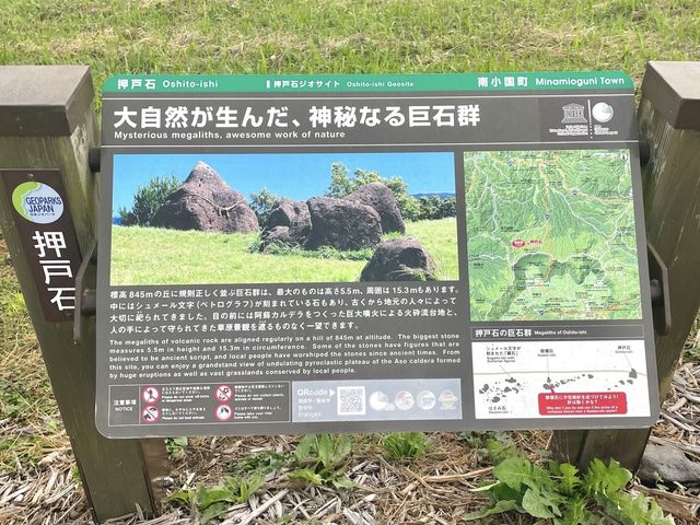 【熊本】阿蘇にある不思議な力を持つパワースポット
