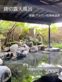 【大分/由布】美しすぎる！トロトロお風呂！