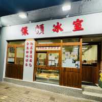 保頓冰室 (尖沙咀)