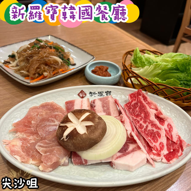 曾獲米芝蓮推介老字號傳統韓國料理🇰🇷