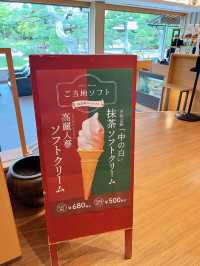 【島根　松江】高麗人参ソフトクリーム