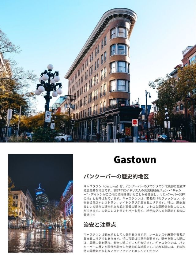 【カナダ🇨🇦】元バンクーバー在住者が選ぶ！おすすめ写真スポット5選！＃041