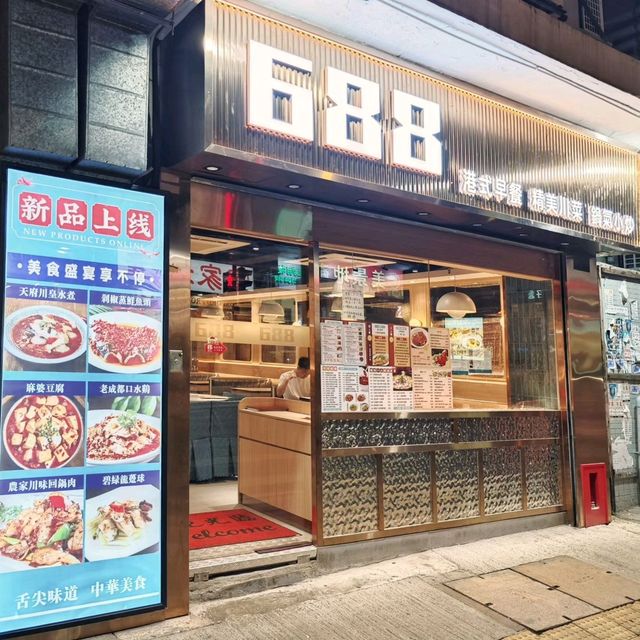 名廚👨‍🍳主理🎊新開🌶️川菜館