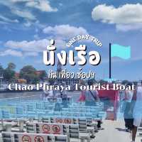 One Day Trip นั่งเรือเที่ยวกรุงเทพฯ