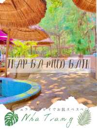 【ベトナム旅】お肌スベスベ✨泥風呂体験inニャチャン