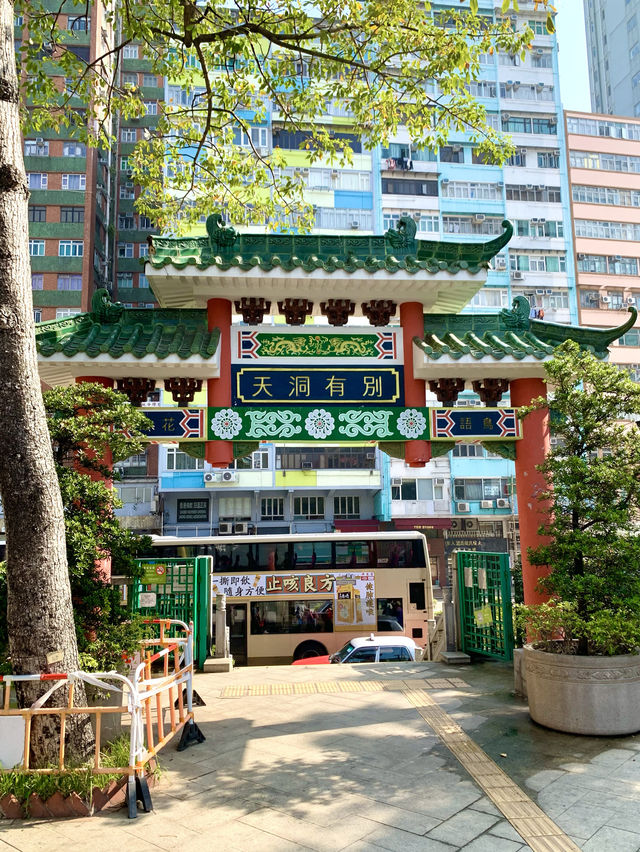香港　香港観光　地元民の憩いの場　眾坊街休憩花園に行ってきたぞ！