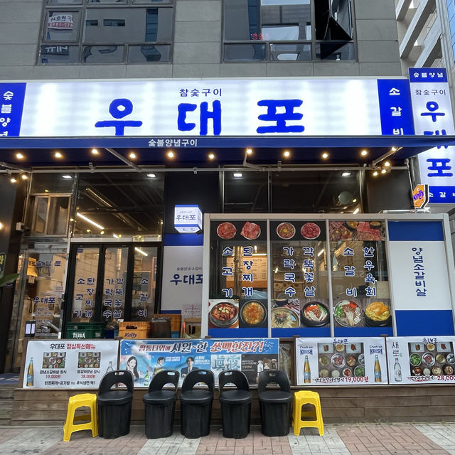 천안 소고기 최고 맛집! 가성비 넘치는 청당동 우대포🥩