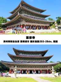 【韓国】 済州島の映え寺「薬泉寺(ヤッチョンサ)」