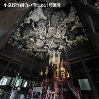 【京都/祇園】国宝や有名作品に圧巻