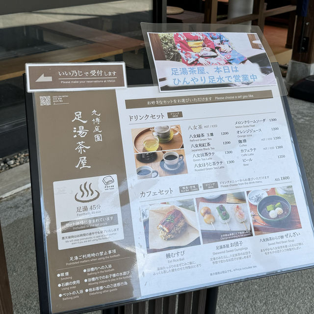 夏でも楽しめる足湯茶屋🍵♨️