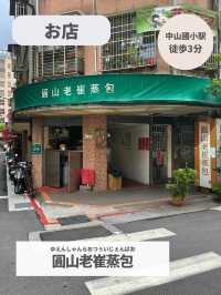 【台湾 台北】モチモチふわふわ薄皮蒸しパン