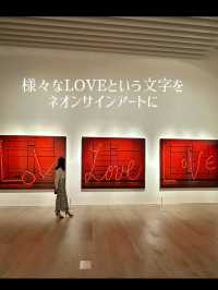 〜東京都〜現代アートのカラフルな世界