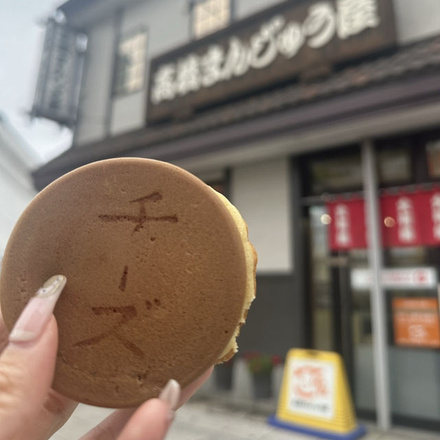 【北海道/帯広】こどもから大人まで大人気の老舗大判焼き屋さん