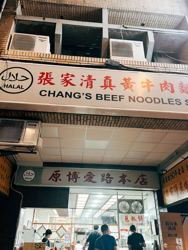 🚩台北美食探店🥢張家清真黃牛肉麵館50年老店傳統的好滋味👍