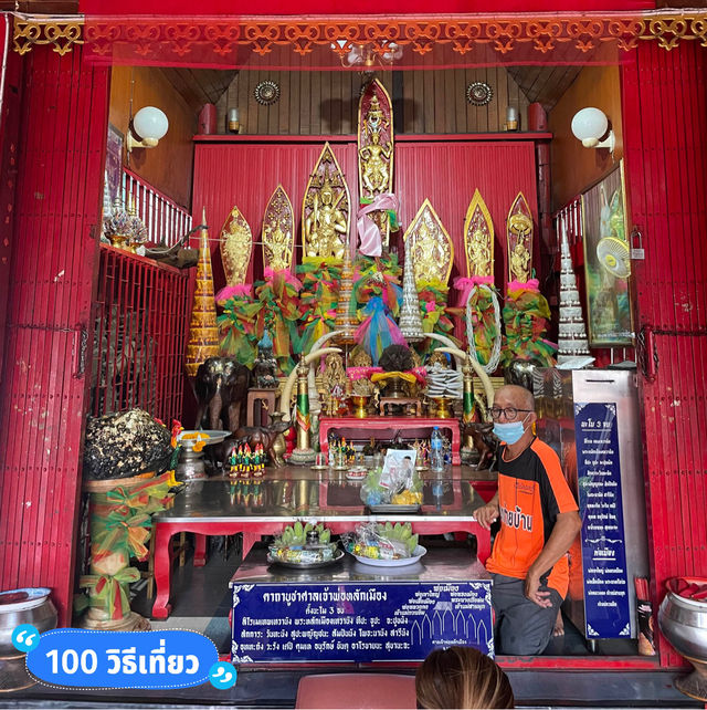 พลาดไม่ได้สายมูเตลูของคนเมืองชล ไม่มาคือไม่ถึง