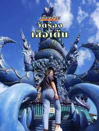 วัดร่องเสือเต้น วัดสีน้ำเงินแห่งเดียวในเชียงราย