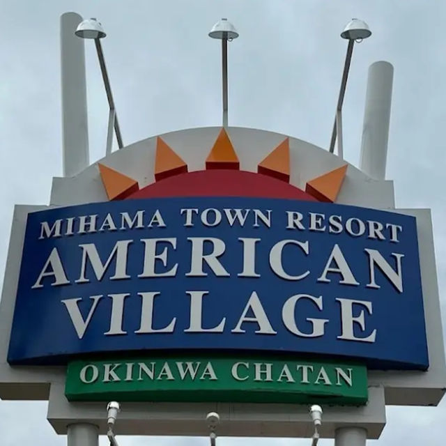 【美浜タウンリゾート・アメリカンビレッジ】🥤🛍️ 【美浜タウンリゾート・アメリカンビレッジ】🥤🛍️