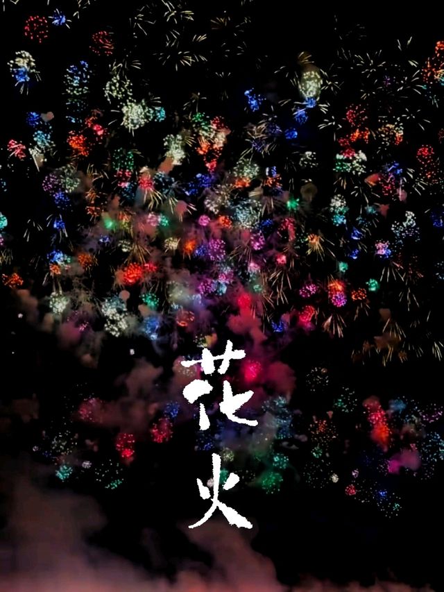 長岡際大花火大會2024