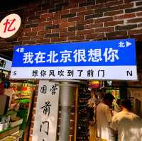 從香港走到北京，我花了25年！