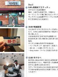 ソウル2泊3日おすすめプラン
