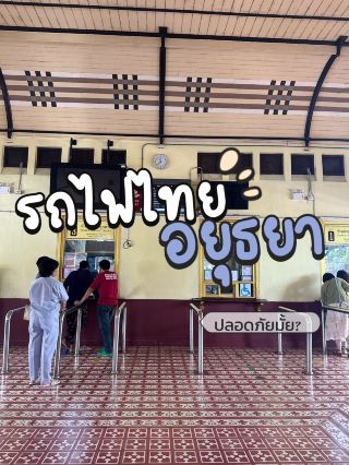 🚂เป็นไงบ้าง รถไฟไทยอยุธยา - ดอนเมือง ว้าวมากก