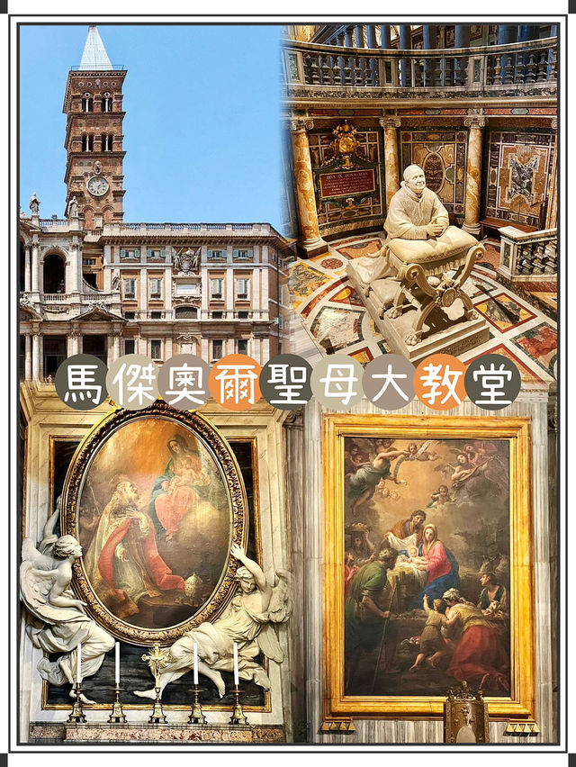 馬傑奧爾聖母大教堂-又名聖母大殿，天主教四大聖殿之一，位置方便