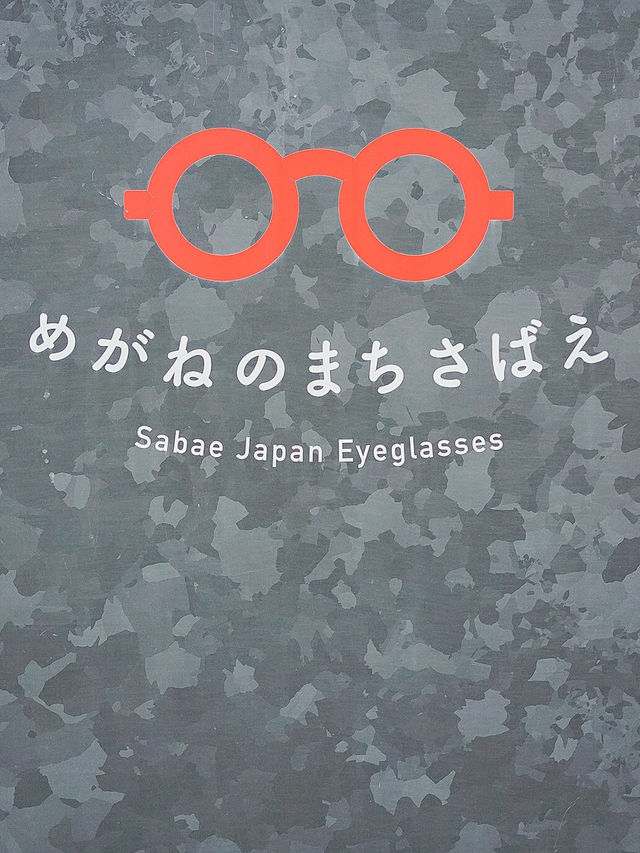 📍めがねストリート