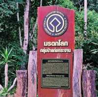 อุทยานแห่งชาติแก่งกระจาน