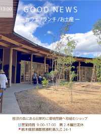 【栃木那須ここよかったよ4選】🚗で回る1泊2日プランも
