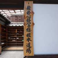 【京都/嵯峨野】写経で癒される、大覚寺
