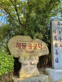 부산여행의 필수코스 기장 가볼만한 곳 해동용궁사💚