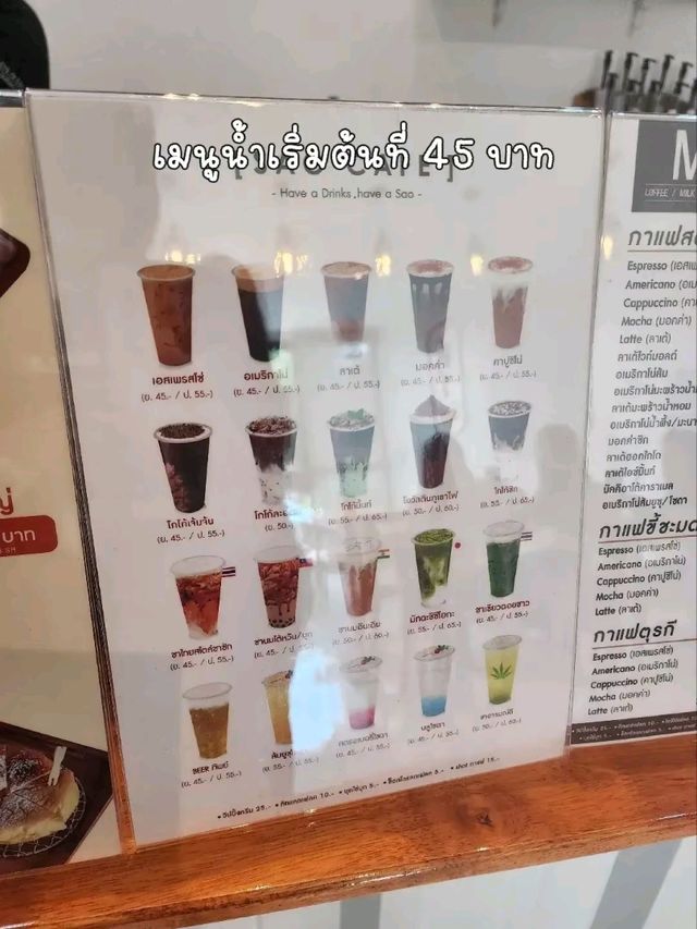 สายปัง​เย็น​ ชาไทย​ ต้องร้านนี้✨