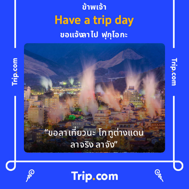 นอนชิลเกาะกูด🌴