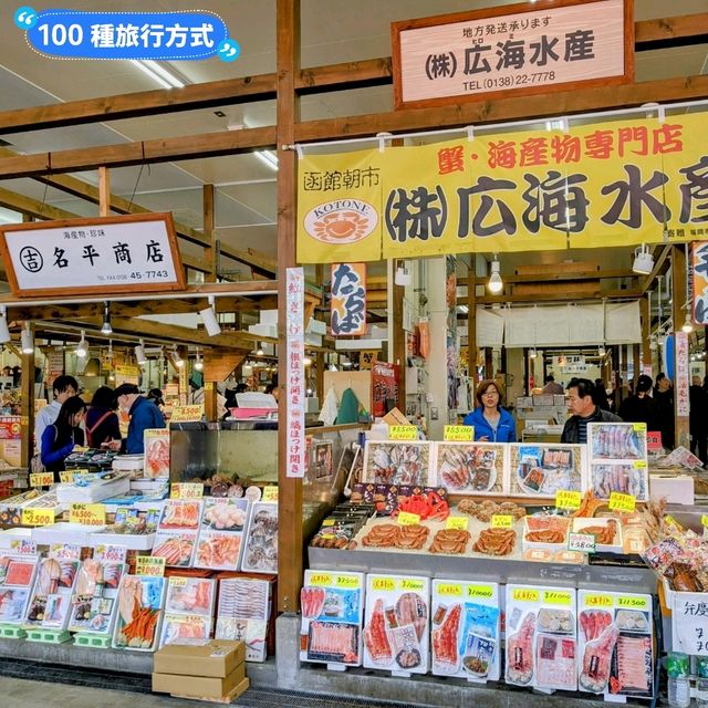 日本北海道賞楓行，道央、道南自駕遊
