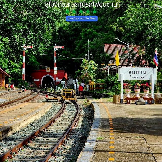 เที่ยวอุโมงค์และสถานีรถไฟขุนตาน - ลำพูน